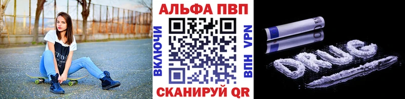 Alpha PVP СК Купить закладки Старая Русса