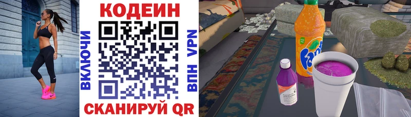 Купить где Старая Русса Codein напиток Lean (лин)