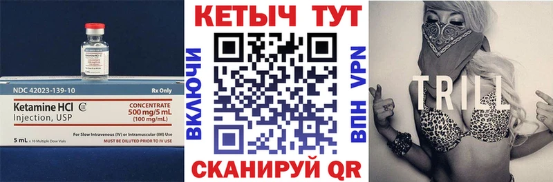 Кетамин VHQ  Купить закладки  Старая Русса 