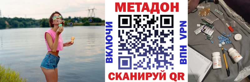 Метадон мёд  Купить  Старая Русса 